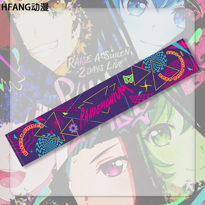 BanG Dream RAISE A SUILEN 围巾秋冬小众邦多利少女乐队手幅围脖