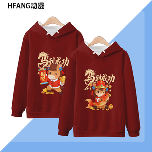 2026马年新年喜庆连帽卫衣加绒男女暗红色外套秋冬休闲宽松上衣
