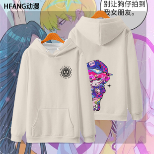 硬核一中漫画戎星野王爵池苔柯小嵬cos圆领卫衣男女秋冬装痛衣服