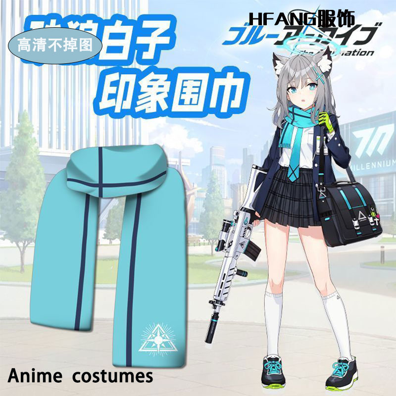 蔚蓝档案砂狼白子同款围巾动漫周边男女学生情侣冬季围巾围脖保暖