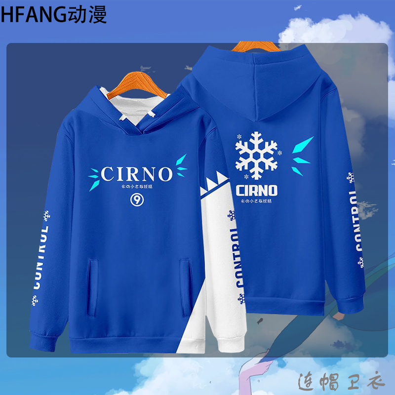 二次元东方project长袖卫衣男女八云紫琪露诺动漫周边连帽外套