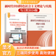 马工程新时代中国特色社会主义理论与实践2024年版 答案圣才2027考研辅导马克思主义理论研究和建设硕士研究生思想政治理论课正版
