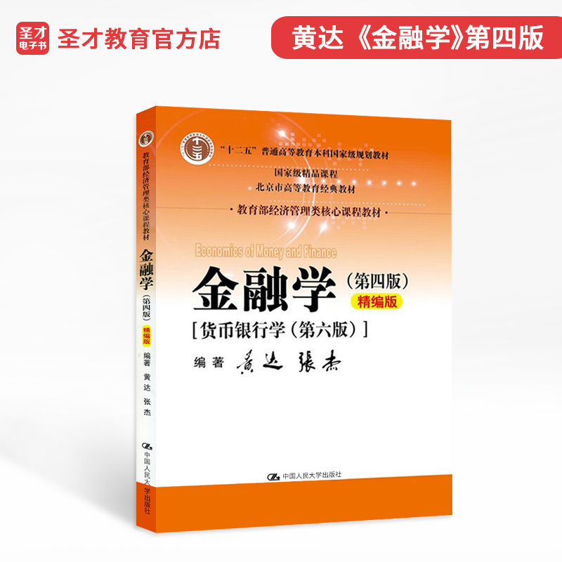 官方正版金融社