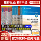 备考2026银行从业资格证考试官方教材银行业法律法规与综合能力中级初级个人理财贷款 专业任选 风险公司信贷管理题库真题试卷