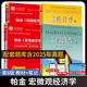 第8版 宏观经济学 八版 教材笔记和课后习题含考研真题详解圣才2027考研官方正版 教材辅导用书 帕金 经济学专业考研经典 微观经济学