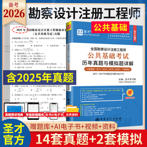 含2025年真题