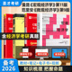 范里安微观经济学现代观点第九版 曼昆宏观经济学第十一版 教材笔记和课后习题考研真题名校真题搭经济学原理2027考研 圣才官方