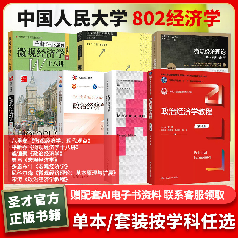 ��ƽ���ǡ���΢�۾���ѧʮ�˽���+��AI�����鸨�� �й������ѧ802����ѧ���������ʲ��۾���ѧ���ﰲ��ƶ�ɭƽ�ҿ�ƽ����΢�۾���ѧʮ�˽��̽����������ξ���ѧ�̶̳̳���