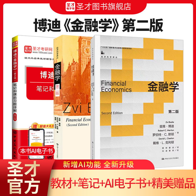 【书课包】教材+教辅笔记+35h视频课程