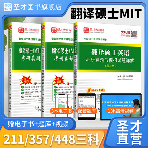 211+357+448 考研真题+模拟题