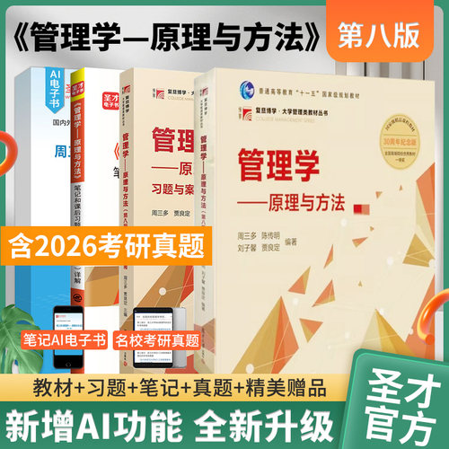 含2026考研真题