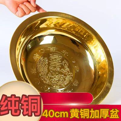 纯铜盆加厚脸盆婚庆用品大盆洗脚盆陪嫁结婚喜盆黄铜盆紫铜脸盆