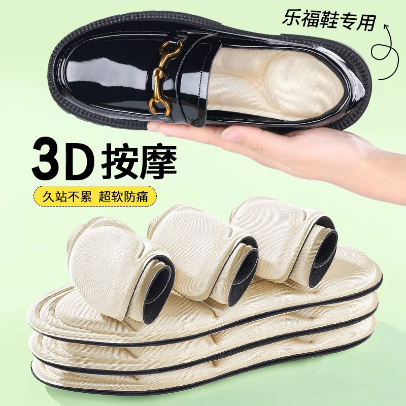 4D运动鞋垫男女士软底足弓舒适减震透气吸汗防臭保暖按摩高跟鞋垫
