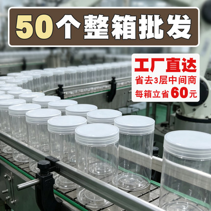 食品级透明塑料瓶空瓶子食品密封罐坚果瓜子茶叶存储分装瓶储物罐