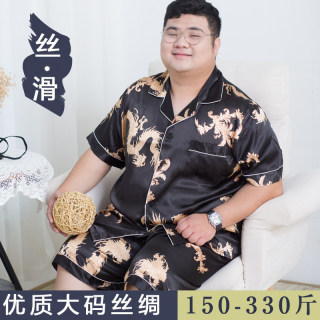 丝绸短袖短裤夏季薄款大码冰丝睡衣男士胖子加肥加大家居服200斤