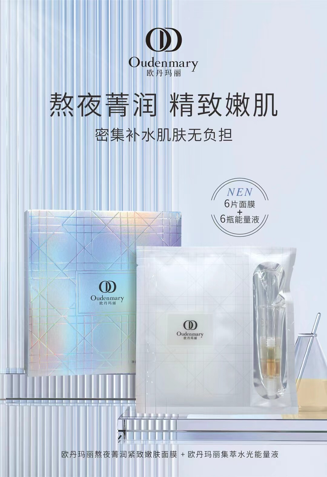 熬夜菁润紧致嫩肤面膜补水保湿提亮肤色淡化细纹正品