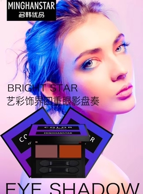 名韩优品四色立体眼影盒 眼部初学者化淡妆四色骨干修饰 酒红色