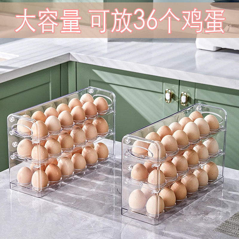 鸡蛋专用收纳盒冰箱侧门装放架格子整理神器置物架储存盒侧面