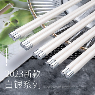 合金筷子家用高档新款 家庭耐高温不发霉防滑防霉吃饭高级高端白色