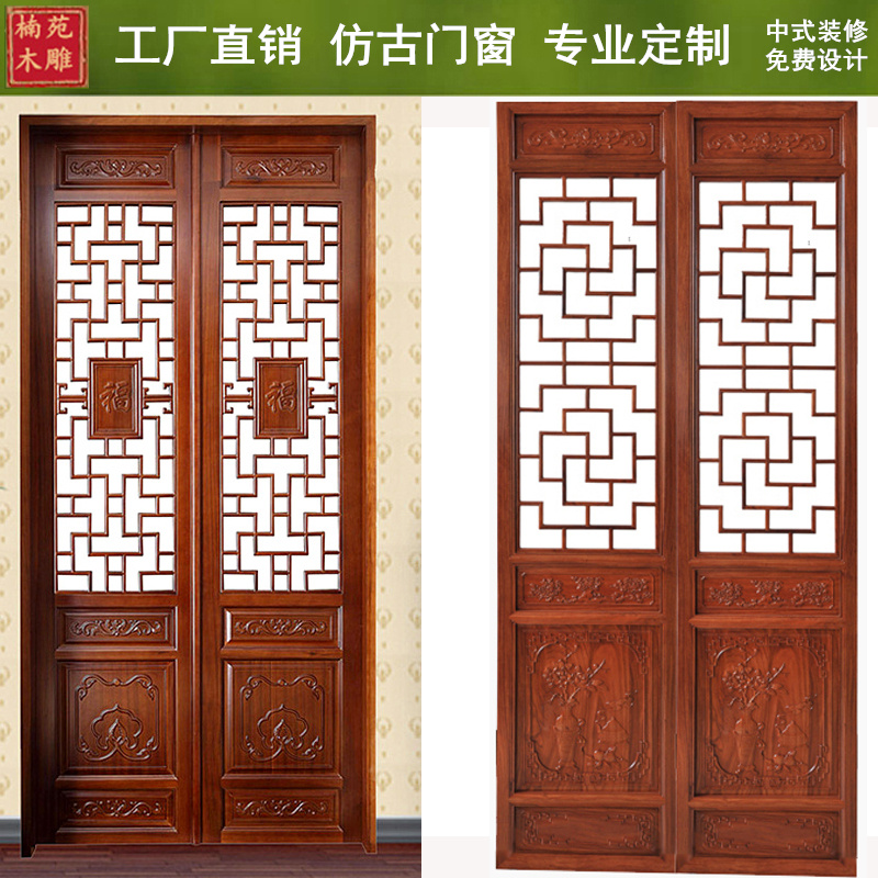 仿古门窗实木花格门中式雕花门