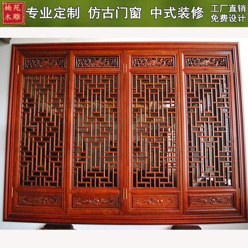 东阳木雕实木花格门中式仿古门窗镂空木格栅红木门雕花窗户定制
