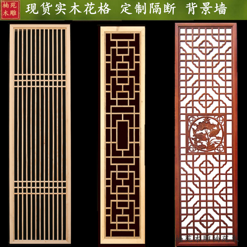 新中式实木花格隔断木格栅电视背景墙玄关屏风镂空吊顶仿古门窗