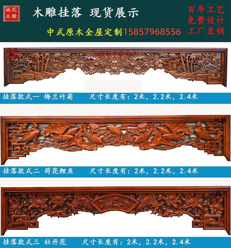 东阳木雕挂落实木雕刻门楣玄关垭口门罩中式装修背景墙镂空花格