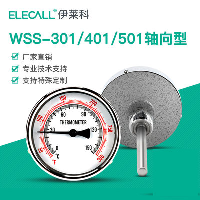 伊莱科  双金属温度计WSS-301/401/501轴向-40-500℃锅炉工业管道