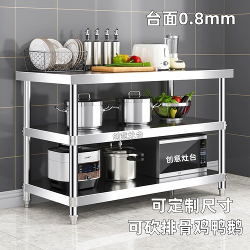 不锈钢工作台厨房专用操作台商用打荷台灶台定做饭店切菜案板桌子