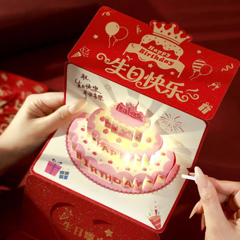 立体发光音乐折叠生日红包礼物