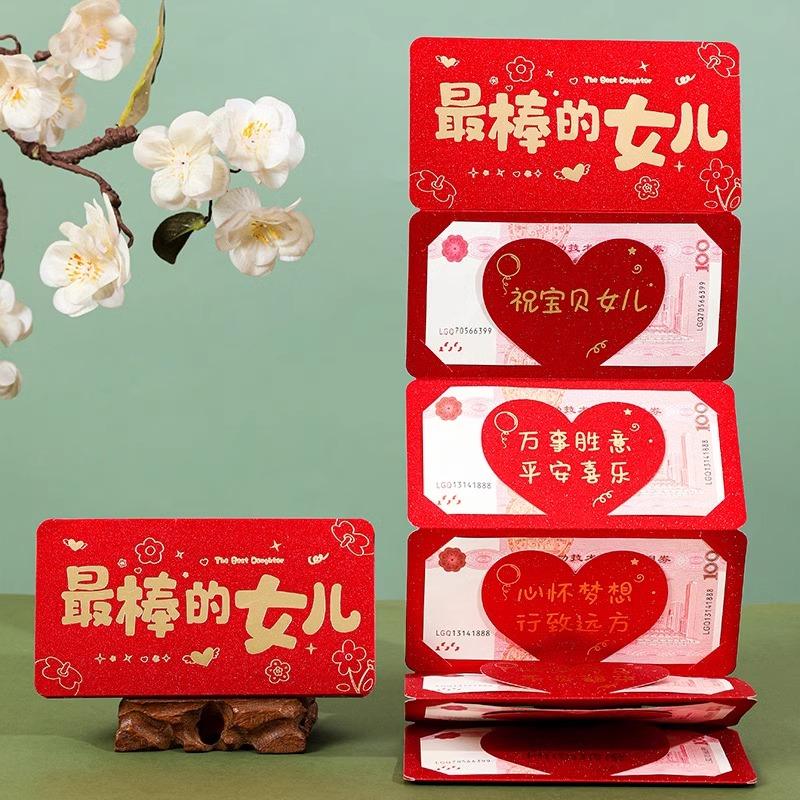 儿子女儿18岁生日中高考折叠红包