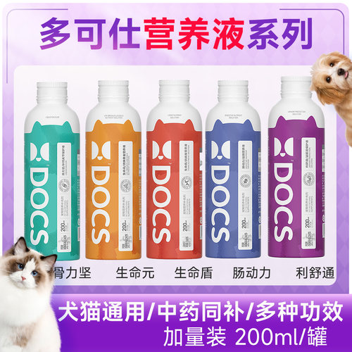 DOCS猫狗营养液强健体质提升免疫