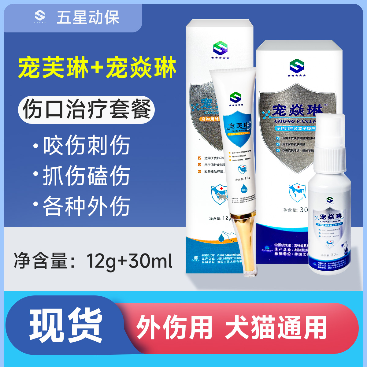 宠焱琳狗狗宠物猫咪趾间炎伤口