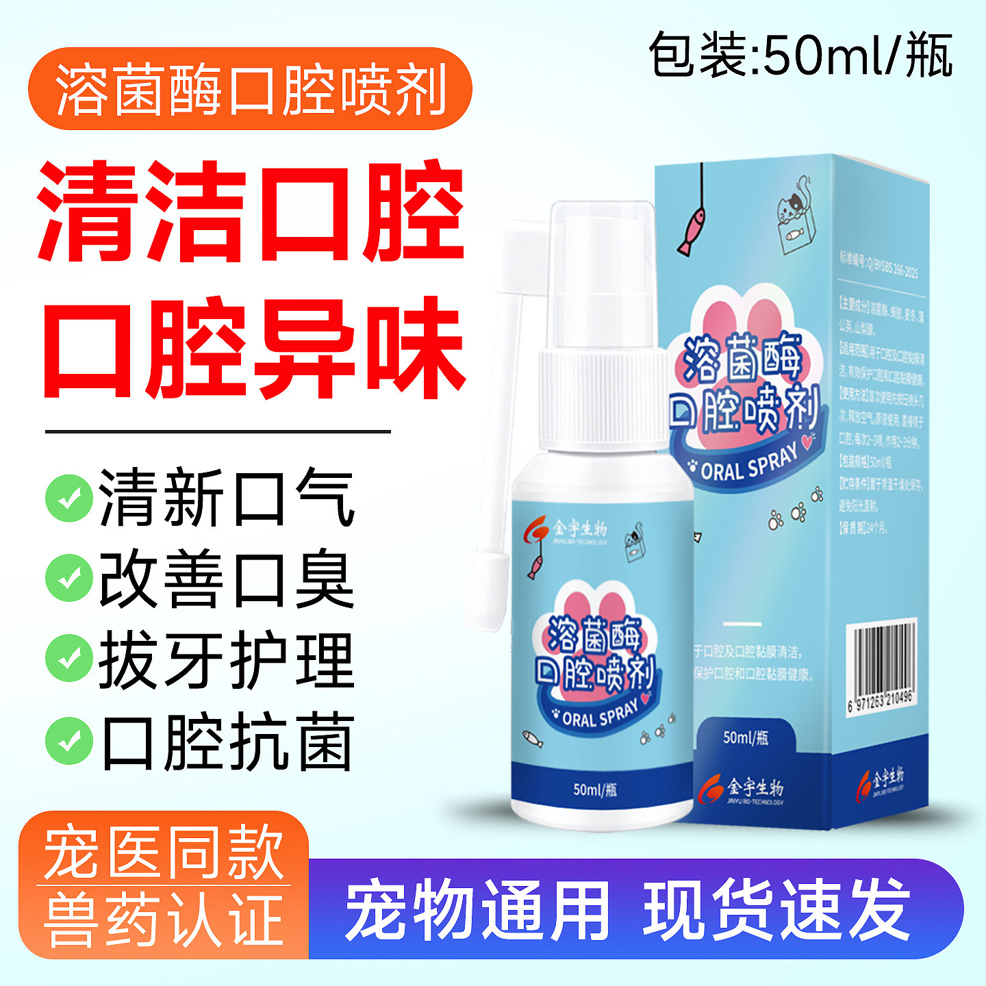 宠物猫狗口腔喷剂抗菌喷雾口气清新口腔异味养清洁口臭消毒抑菌,宠物/宠物食品及用品,特色医疗用品,淘宝优惠券,粉丝福利购,淘宝优惠卷