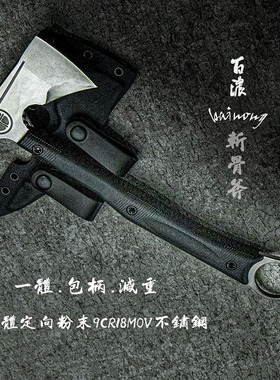 百浓厨刀斩骨斧户外兼用劈砍斧头斧子包柄斧减震一斧露营野营斧