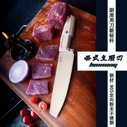 百浓西式主厨刀菜刀厨师刀不锈钢