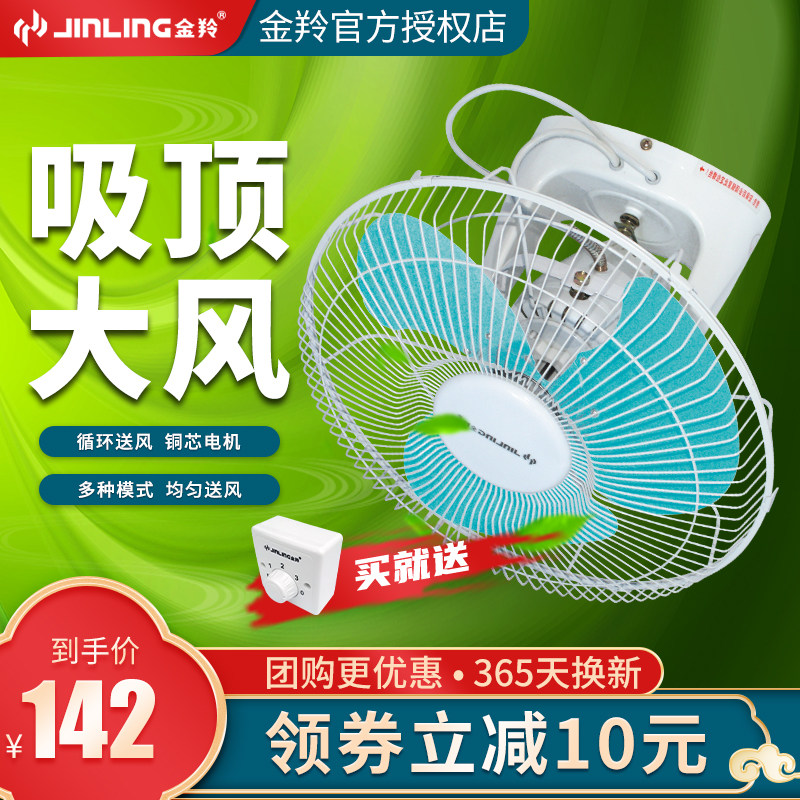 金羚楼顶扇大吊扇吸顶扇吊顶风扇摇头工业壁扇家用电扇吸顶电风扇