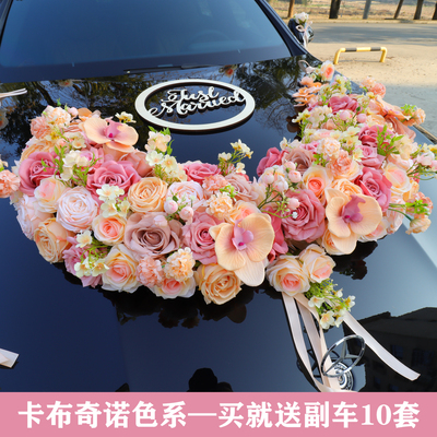 卡布奇诺U款主婚车装饰车头花