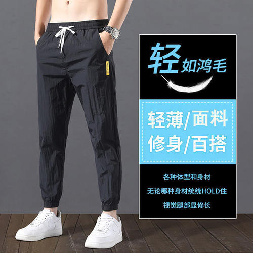 干大码男士裤子哈伦薄款工作服休闲冰丝速卫束脚九分上班宽松长裤