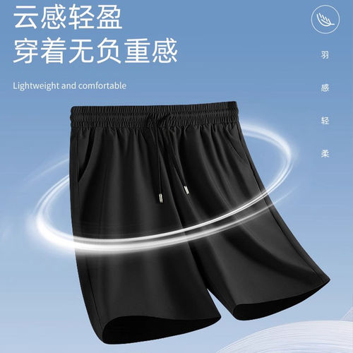 夏季防晒沙滩裤五分裤薄款短裤裤轻薄冰丝男生透气宽松百搭速干