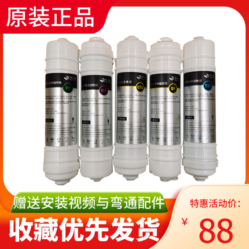 净水器滤芯通用适用卡尔冈康佳欧沃斯碧澜艾浦林荣事达爱尚泉机芯 厨房/烹饪用具 滤水器/净水器 原图主图