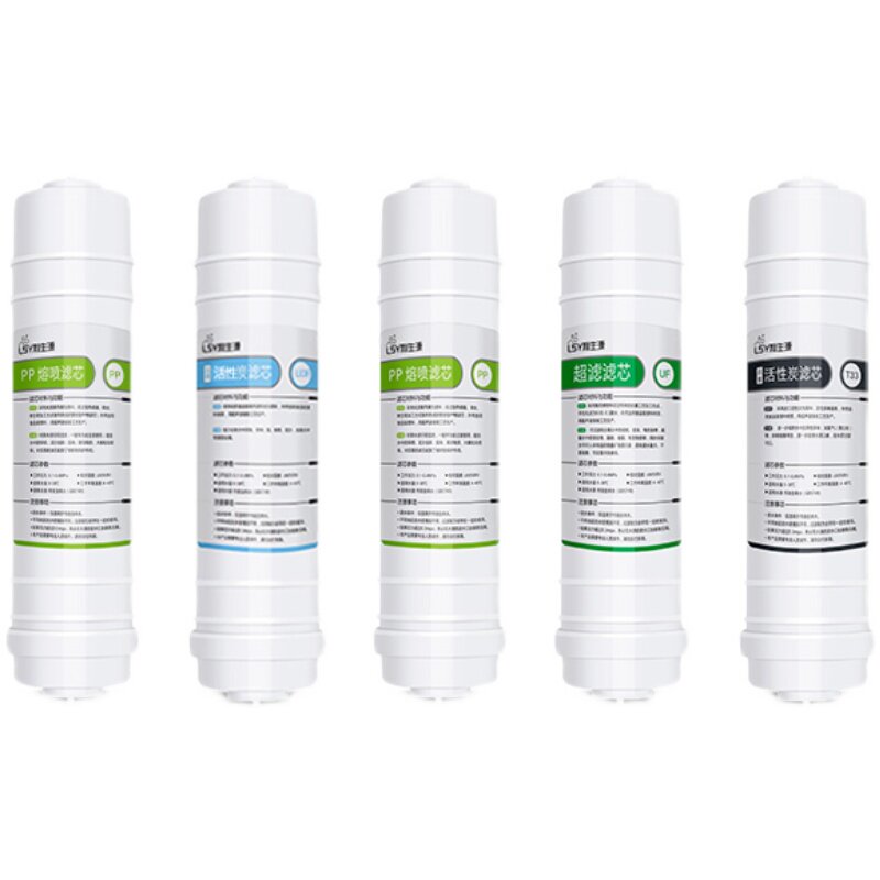 利生源净水器滤芯UF501/UF502/UF503/UF504家用能量超滤五级套装