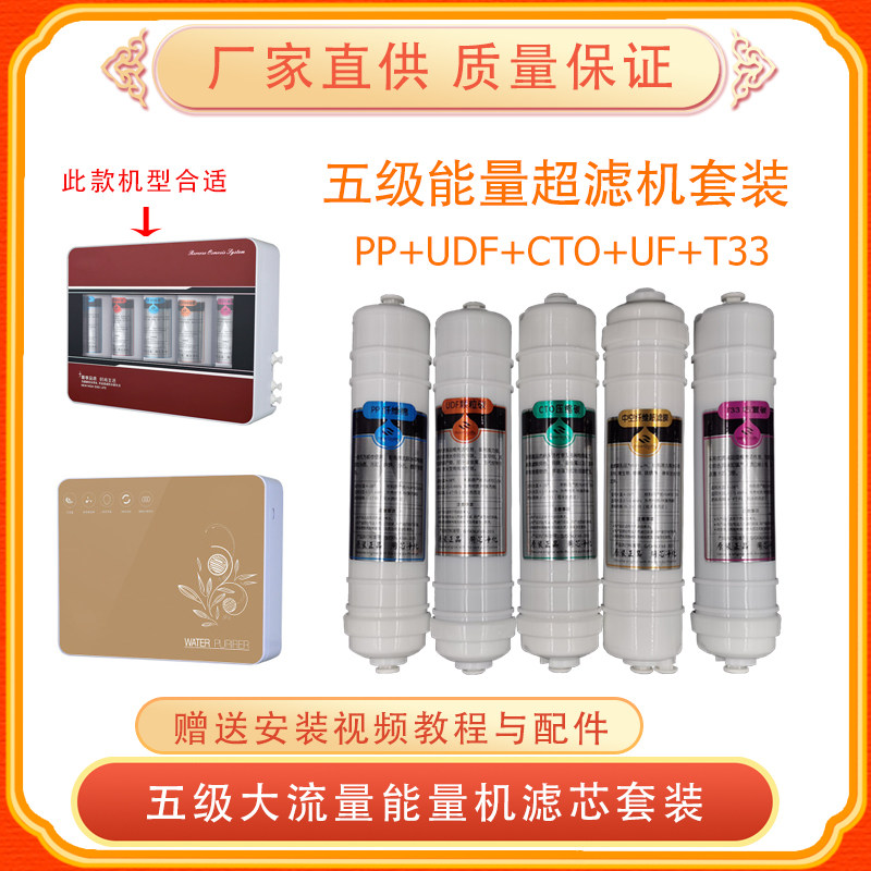 永源七级大能量设备净水器滤芯
