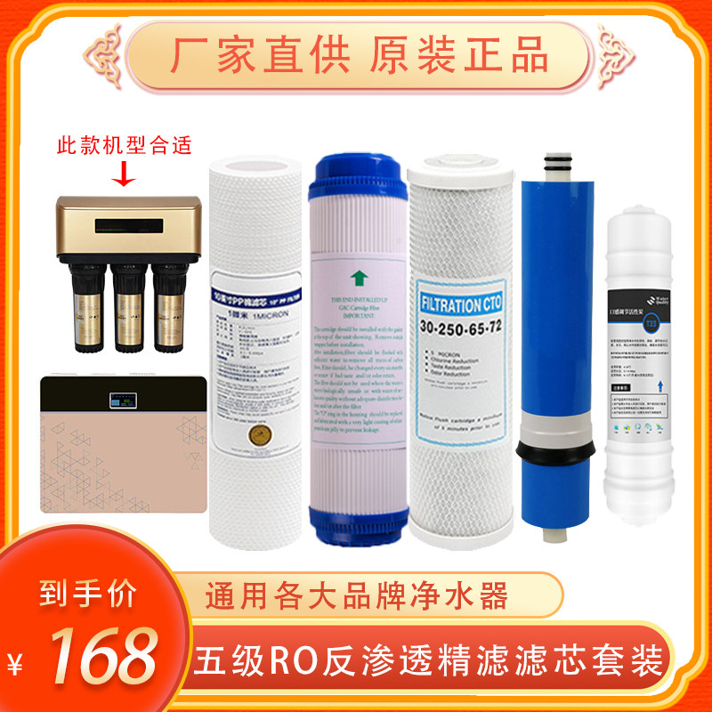首帅通用净水器滤芯
