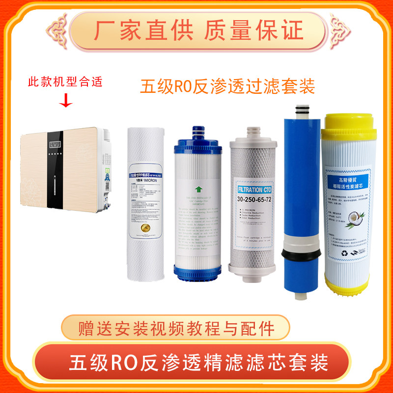 净水器滤芯通用格卡诺RO反渗透
