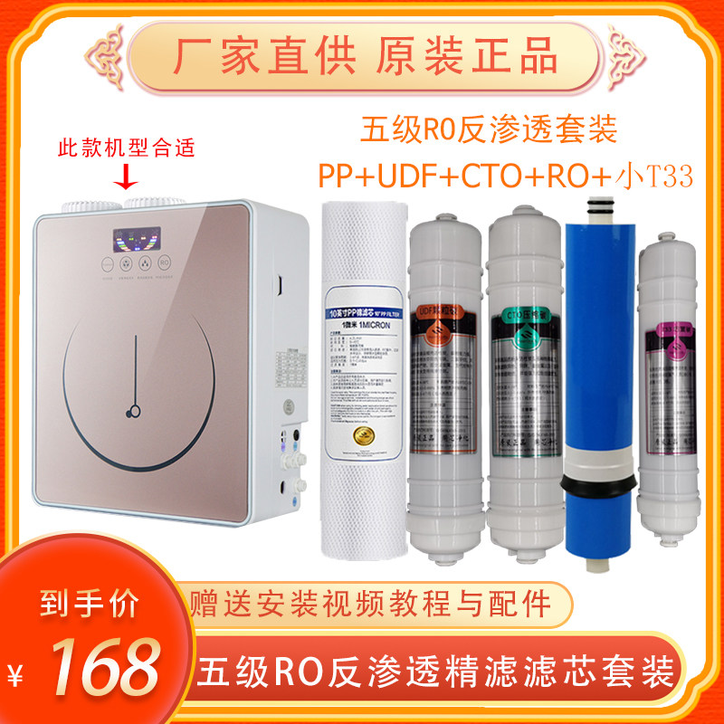 净水器滤芯永源艾淳明斯克沁康泉