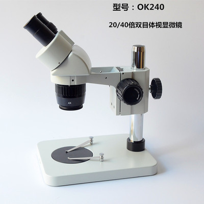 厂家直销配光源20倍40倍两档变倍电子维修焊接检测双目体视显微镜