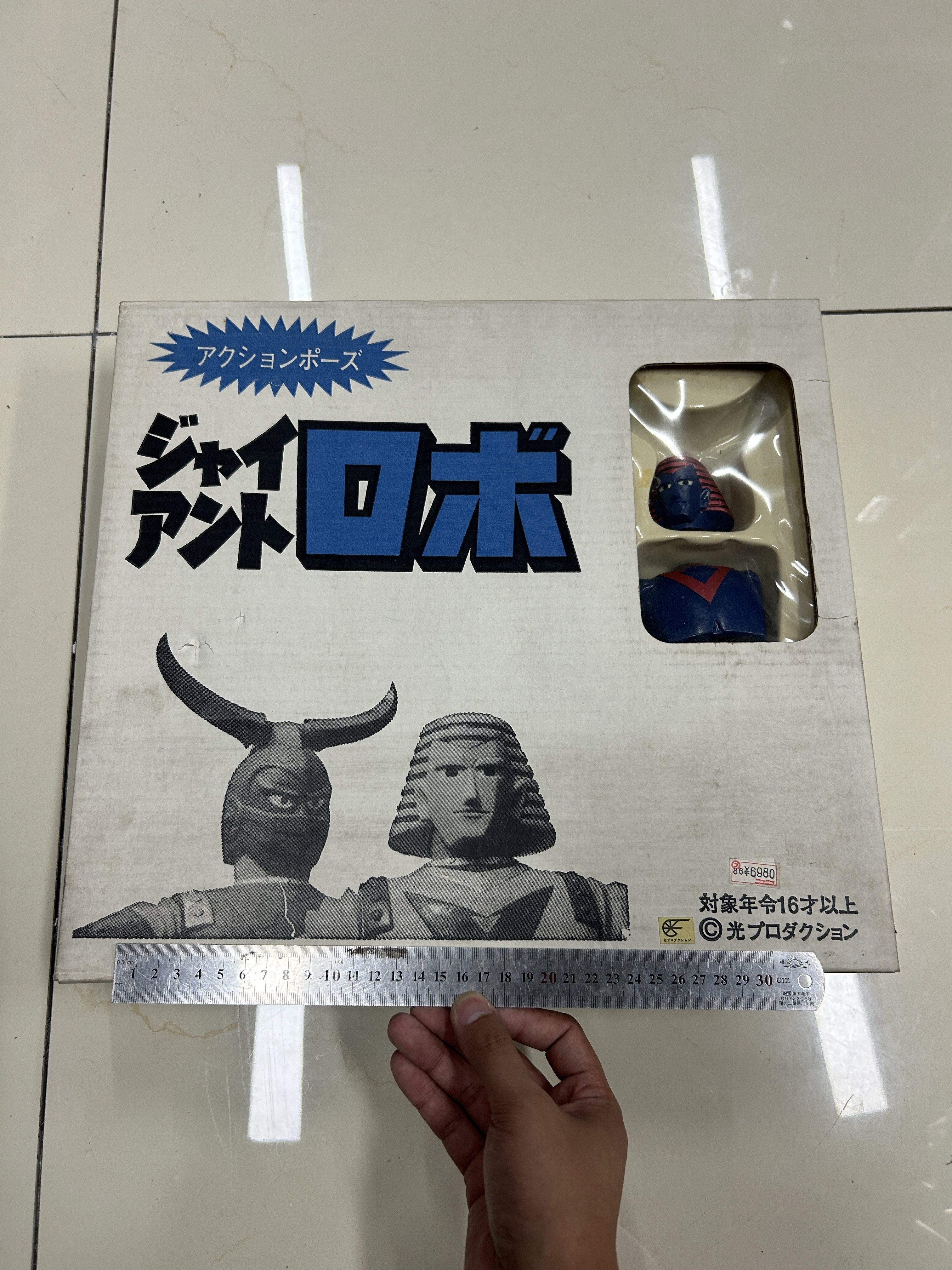 全新，大铁人铁甲人28号，横山光辉，GR-1浪漫曼堂，皮套外甲人偶