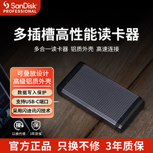 READER 闪迪大师PRO SD多插槽高性能读卡器高速传输USB C存储卡兼