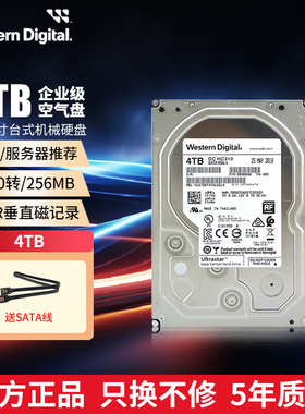 WD西部数据机械硬盘4T UltraStar HC310企业级服务器存储4TB